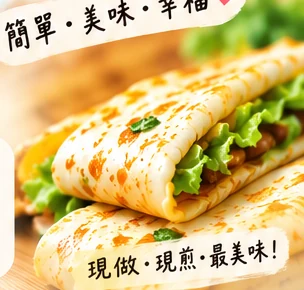 古早味早餐